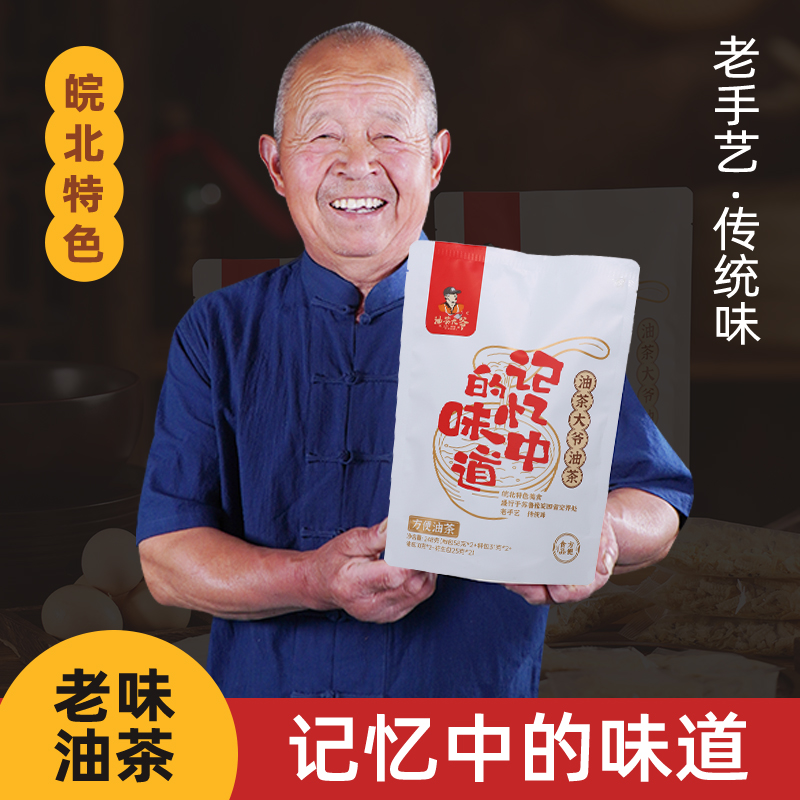 油茶大爷【安徽专场】皖北油茶传统老味道方便油茶一袋六碗装