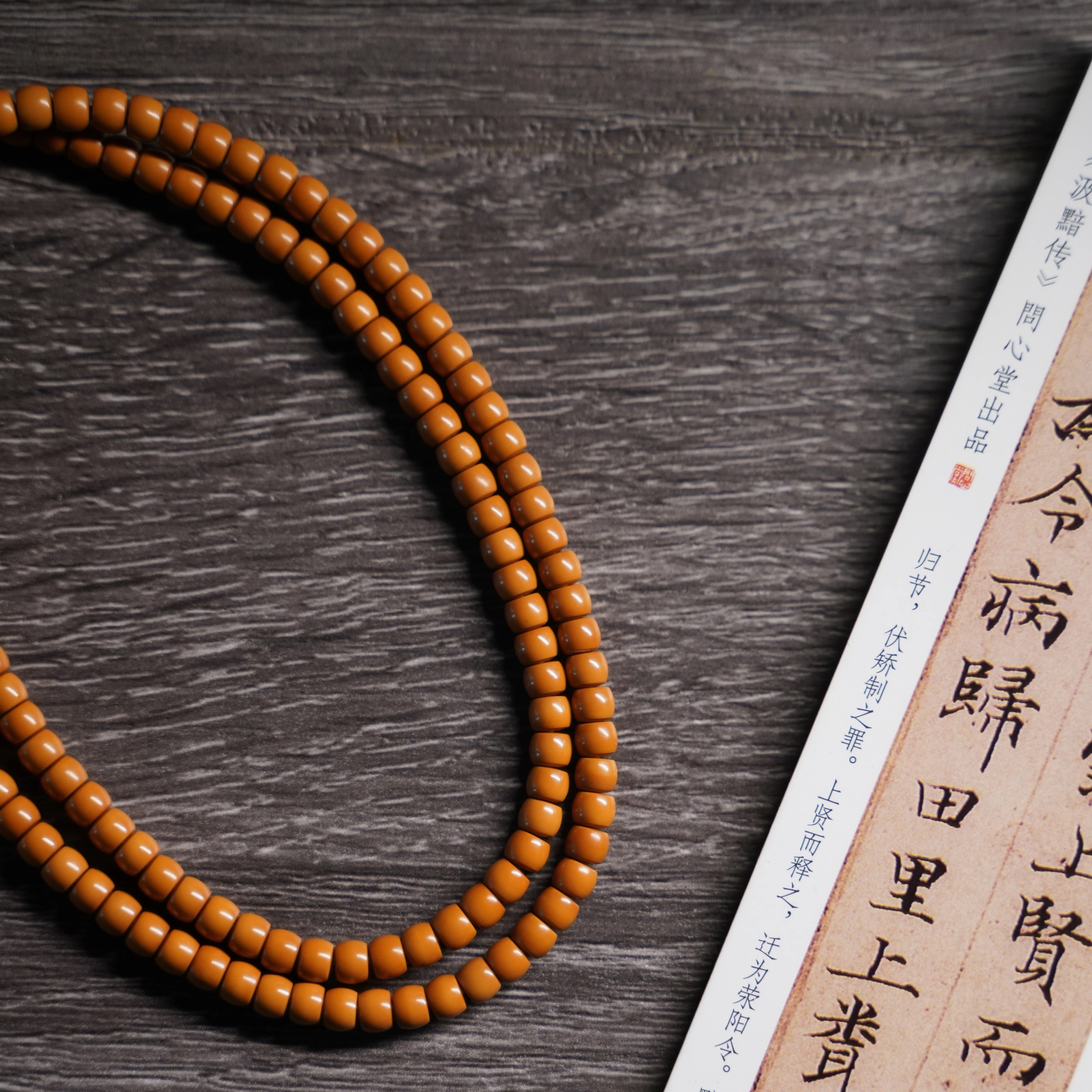 【精品】橄榄核 核尖精选108颗长串5*5.5直切老型