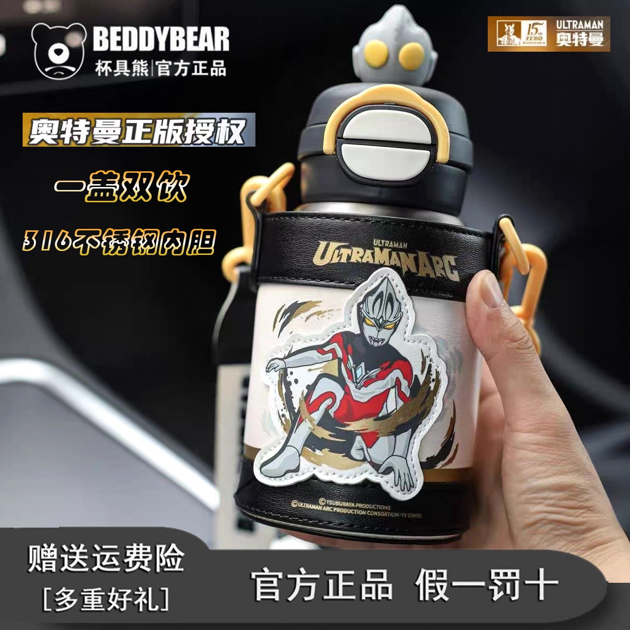 杯具熊亚刻奥特曼儿童保温杯男孩幼儿园小学双饮水杯上学水壶吸管