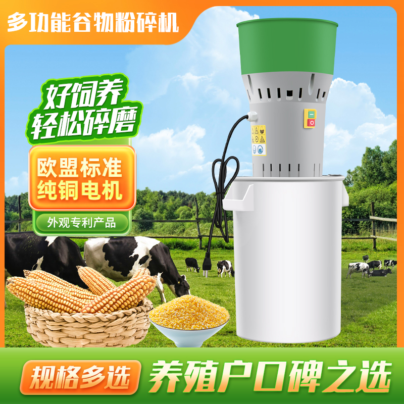 德普罗多功能五谷杂粮粉碎机玉米中药材鸡鸭鹅饲料小型家用磨粉面