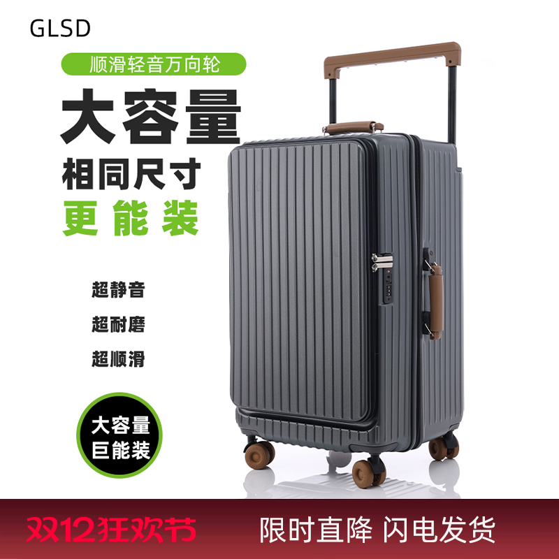 【双十二】侧开盖旅行箱宽拉杆大容量可扩展密码箱行李箱男女