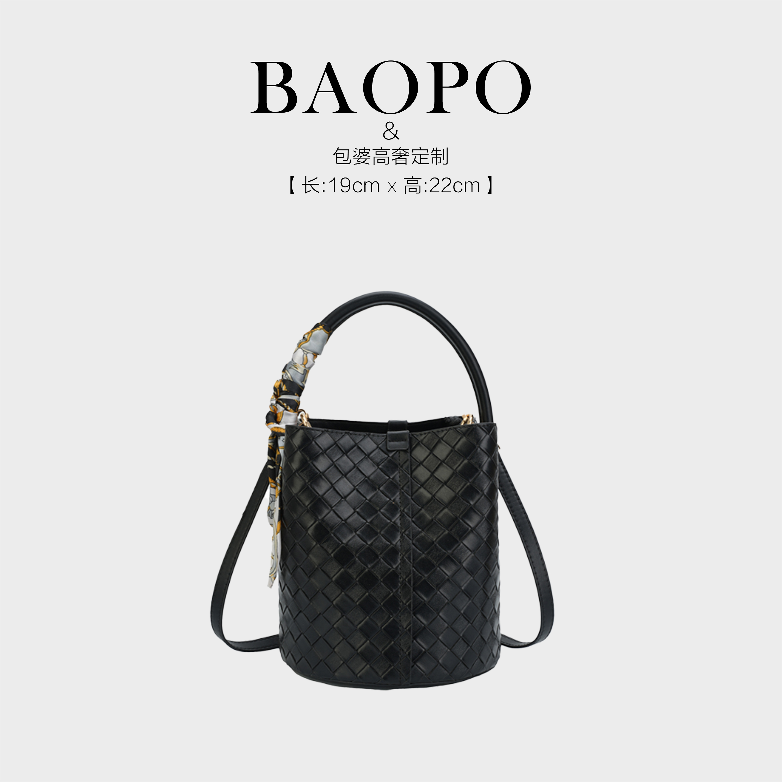 【BAOPO】2025秋季新款编织水桶包大容量通勤斜挎包