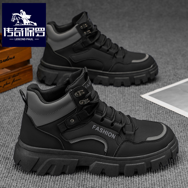 传奇保罗正版男鞋冬季黑色工地干活劳保鞋耐磨登山高帮工装马丁靴