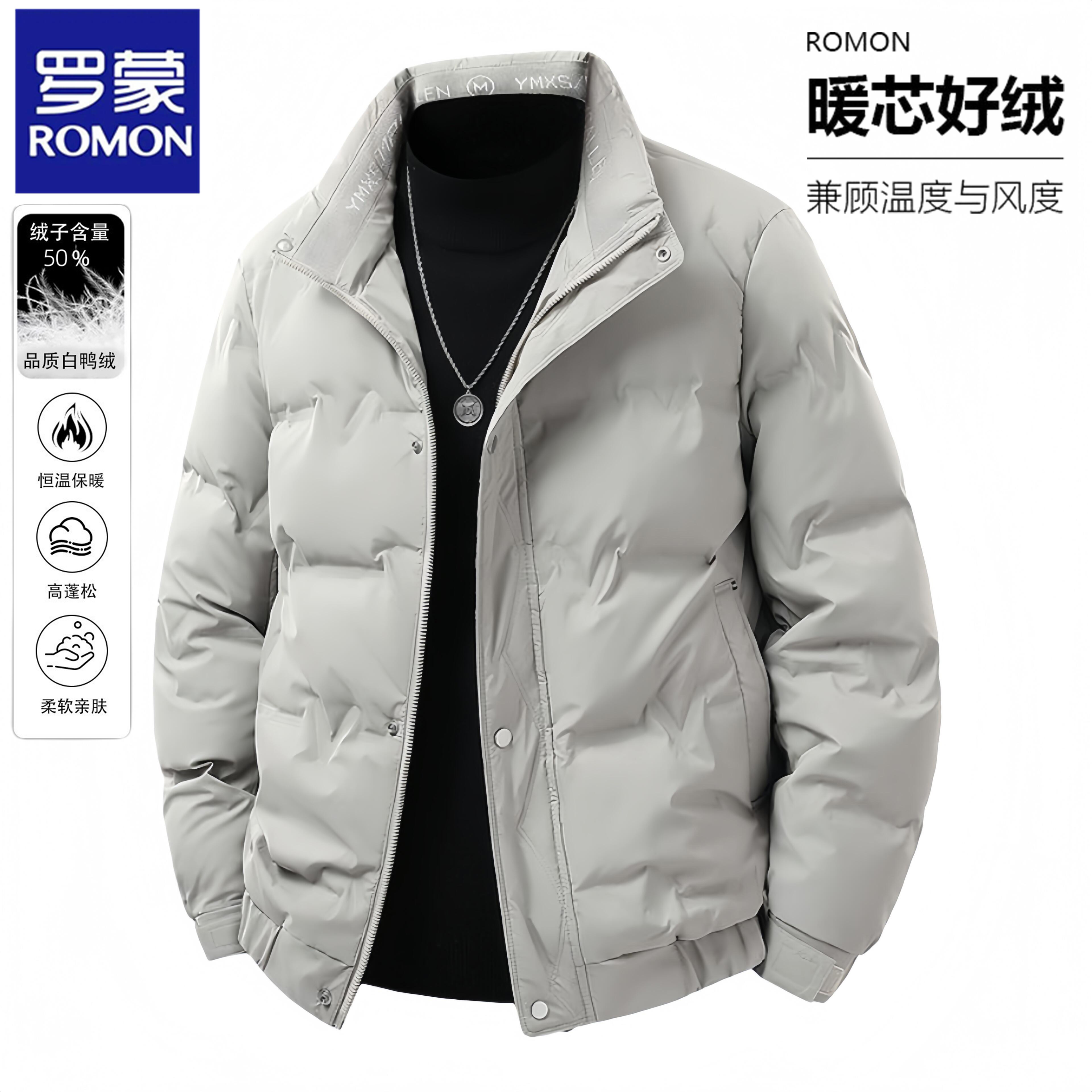 Romon/罗蒙秋冬季休闲时尚潮流男士羽绒服高级感保暖立领防寒外套