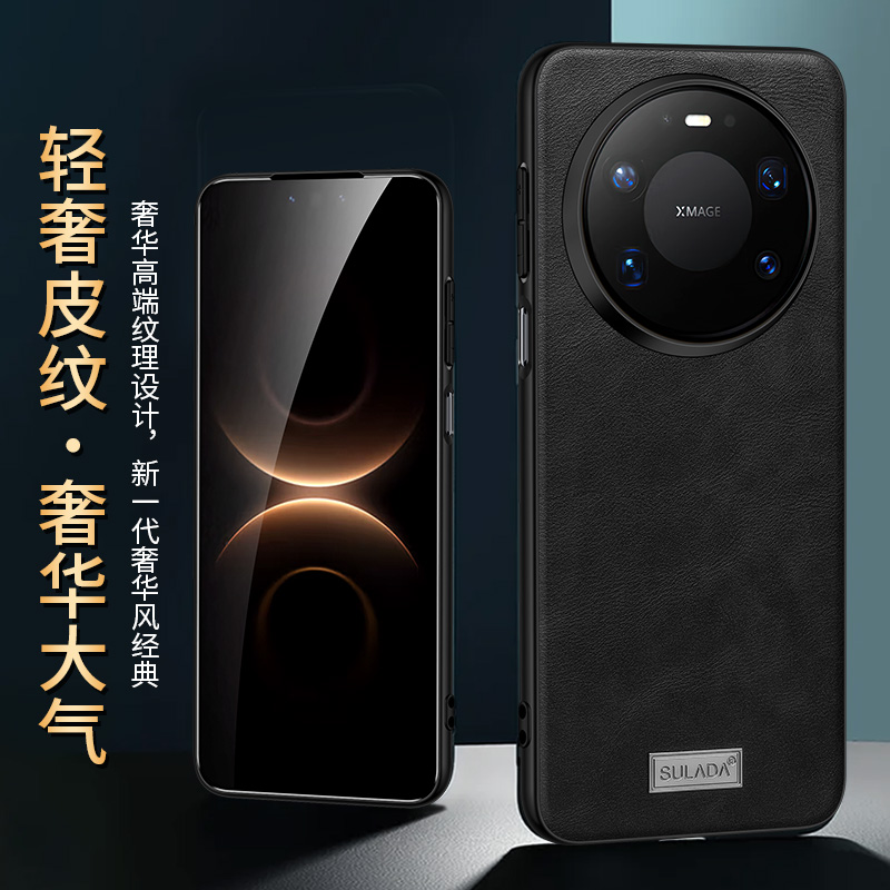 适用华为mate80promax手机壳新款80pro轻奢素皮全包80防摔保护套