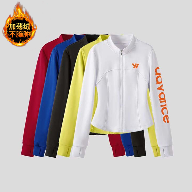 健身操衣服秋冬加绒运动上衣长袖立领女士户外跑步专用全拉链外套