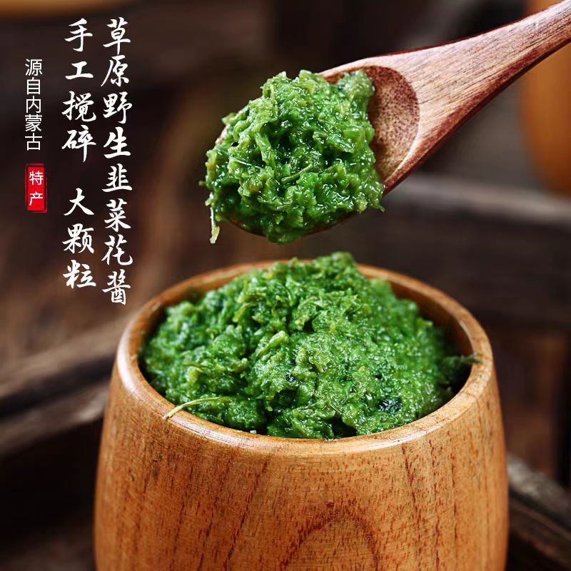 【直播专享】内蒙古草原新鲜大颗粒韭菜花酱涮羊肉火锅蘸料