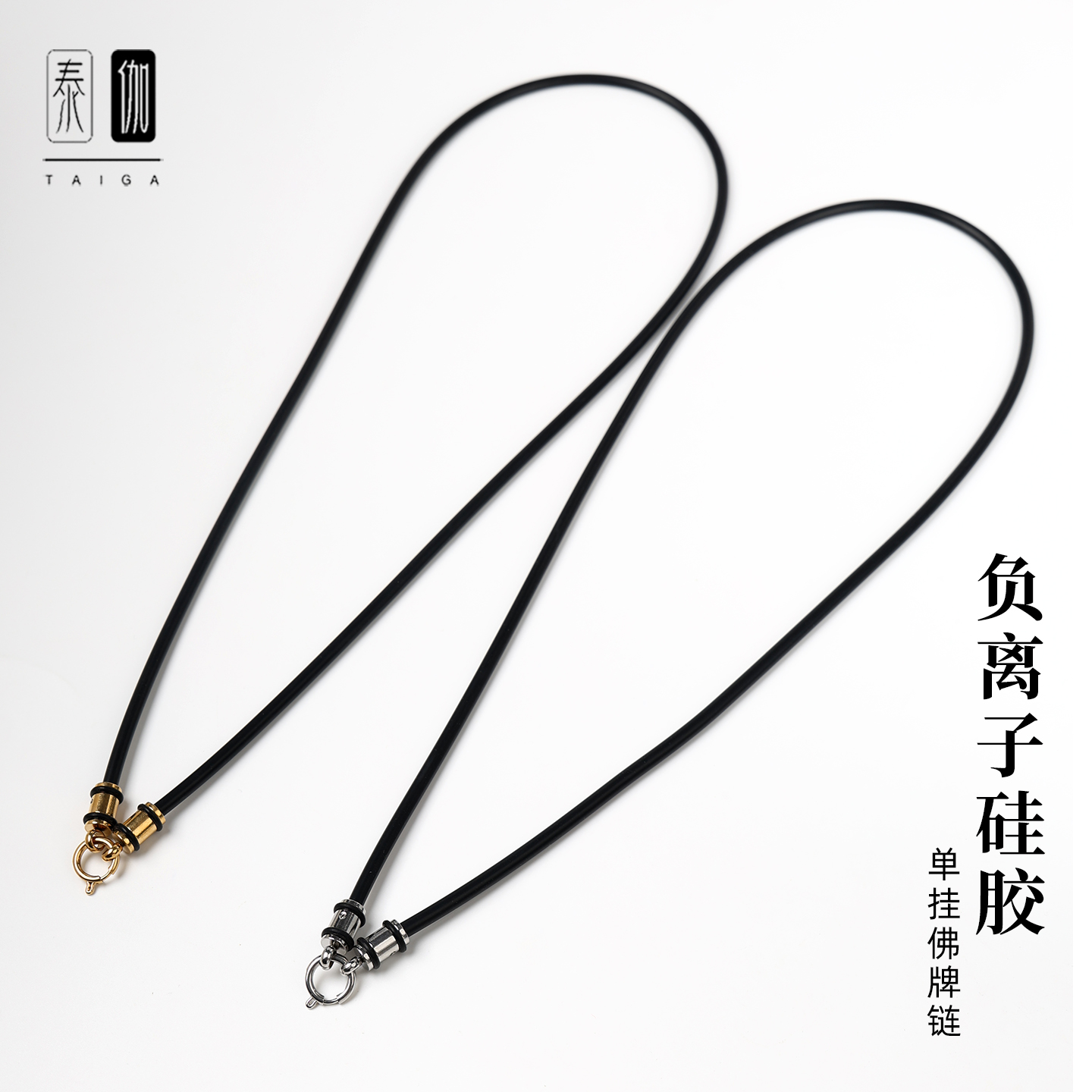 钛钢硅胶吊坠 负离子硅胶单挂项圈泰国原版佛牌链子唐卡吊坠挂绳