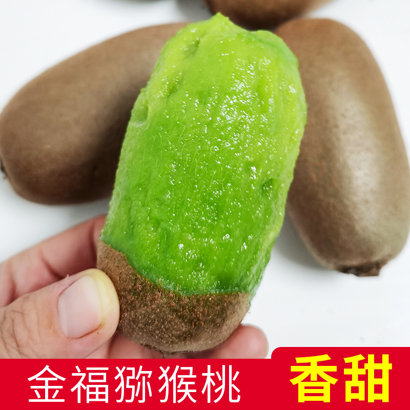 陕西周至金福猕猴桃大果中小果绿心奇异果新鲜水果整箱2/4/8.8斤