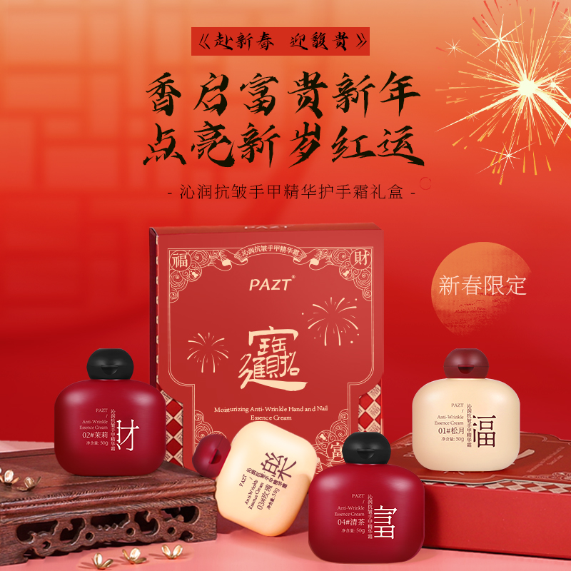 【到手4瓶】沁润抗皱手甲精华护手霜礼盒套装保湿滋润留香送礼秋冬~