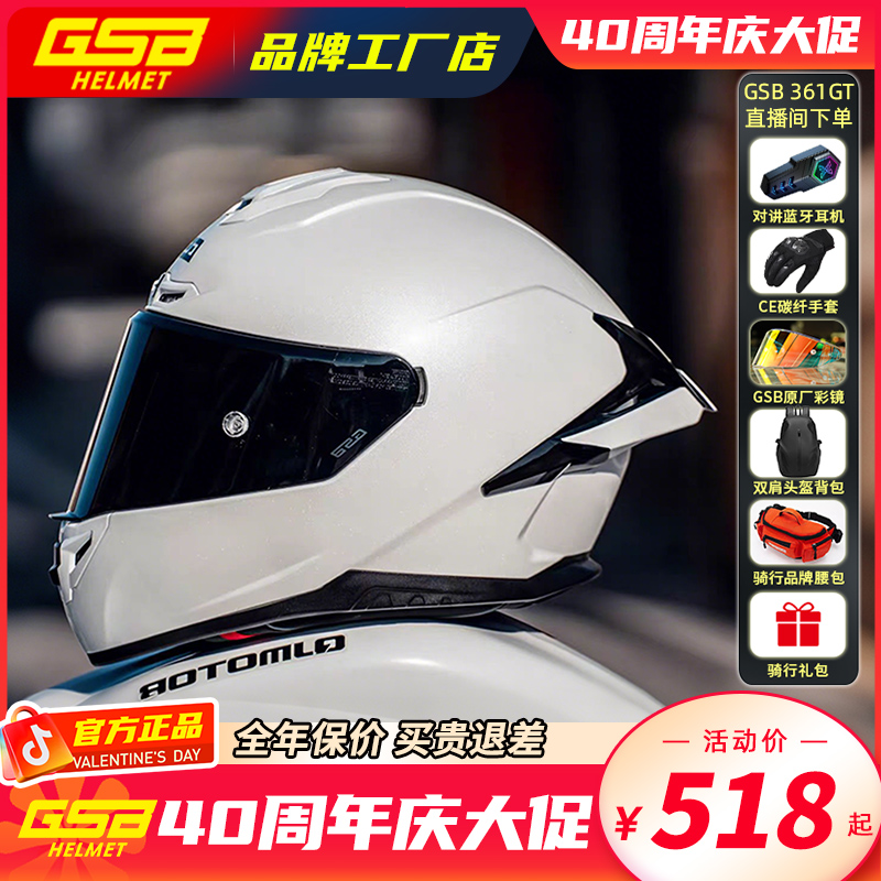 GSB361GT大尾翼头盔摩托车全盔机车骑行复古赛车全覆式四季头盔男