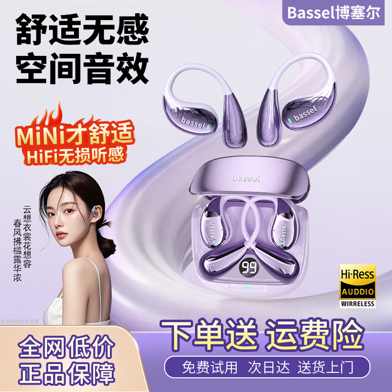 【2025网红潮款】ai无线蓝牙耳机智能数码超长续航运动柏林之声女款