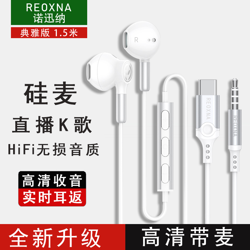 诺迅纳【安卓用】直播K歌有线耳机适用华为oppo小米vivo高音质通用