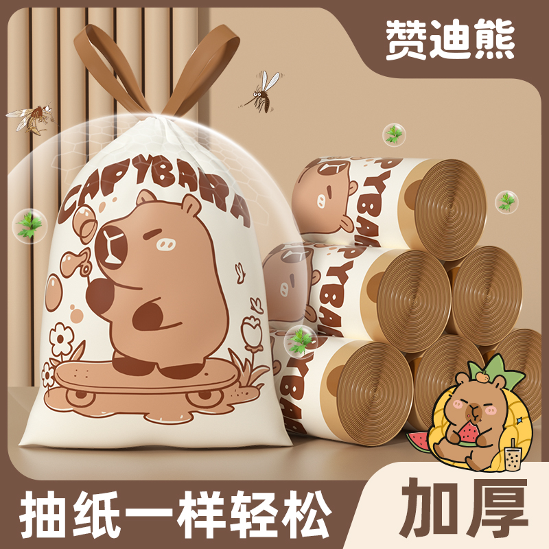 赞迪熊免撕抽绳垃圾袋手提式加厚大号家用宿舍一次性收口塑料袋子