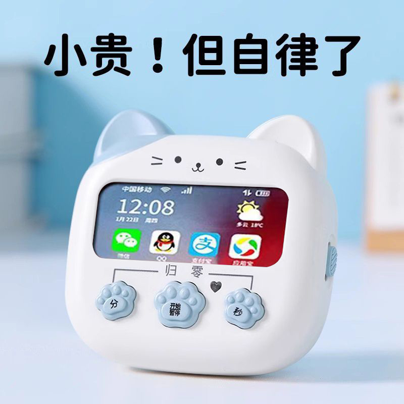 小学生自律神器计时器考研定时器儿童学习专用闹钟时间厨房管理器
