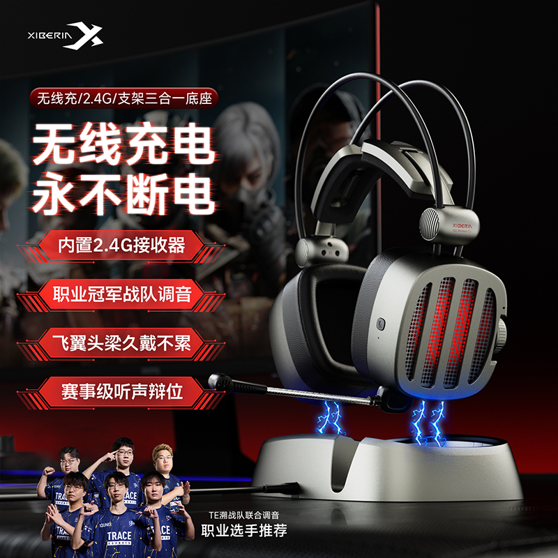 西伯利亚S21无线智充版头戴游戏电竞耳机2.4G蓝牙双模带麦长续航