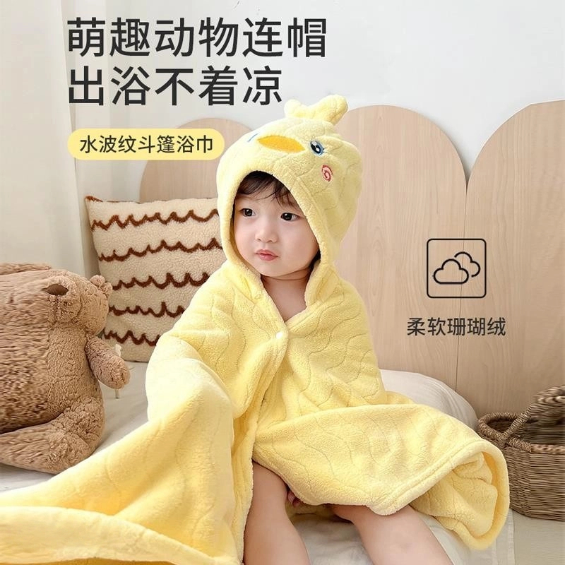 优爽健带帽浴巾斗篷柔软吸水洗澡洗浴袍3-10岁珊瑚绒速干儿童毛毯