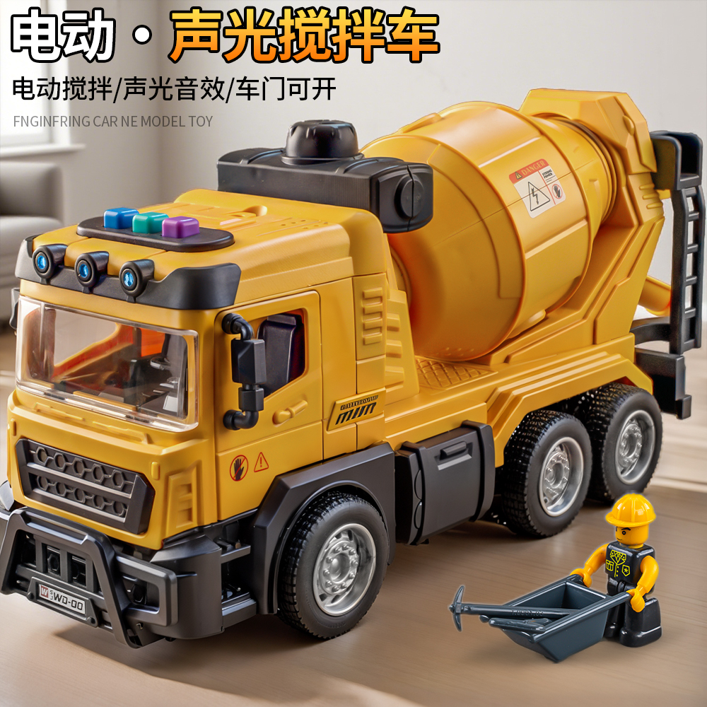 儿童大号电动搅拌车玩具益智早教混凝土水泥罐车3惯性男孩工程车6