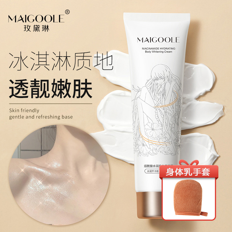 【拍一发二】身体素颜霜烟酰胺水润身体乳全身冷白皮丝滑清爽嫩肤