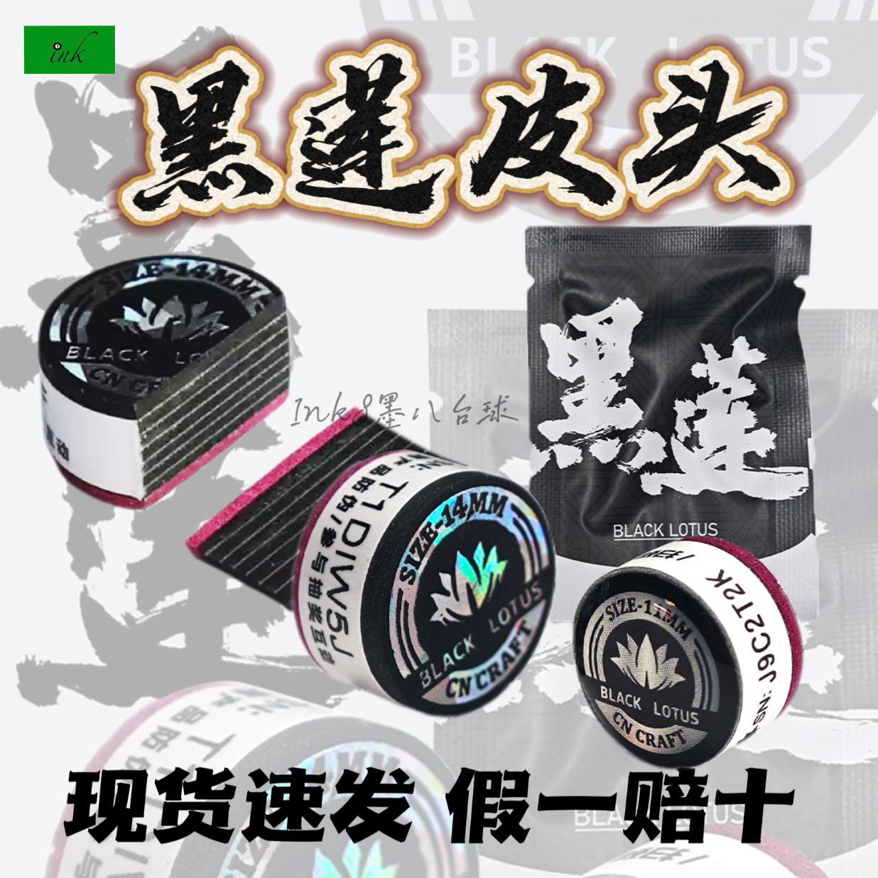 【顺丰送毛巾或手套】黑莲职业大头杆皮头中性硬性台球杆中黑莲皮头