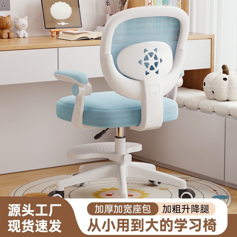 椅子学习椅电脑椅久坐舒服初中小学生升降写字专用书桌椅学习椅