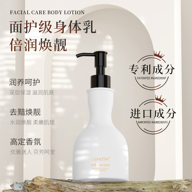 CLINCOM倩蔻庭屿白茶香香氛身体精华乳300g