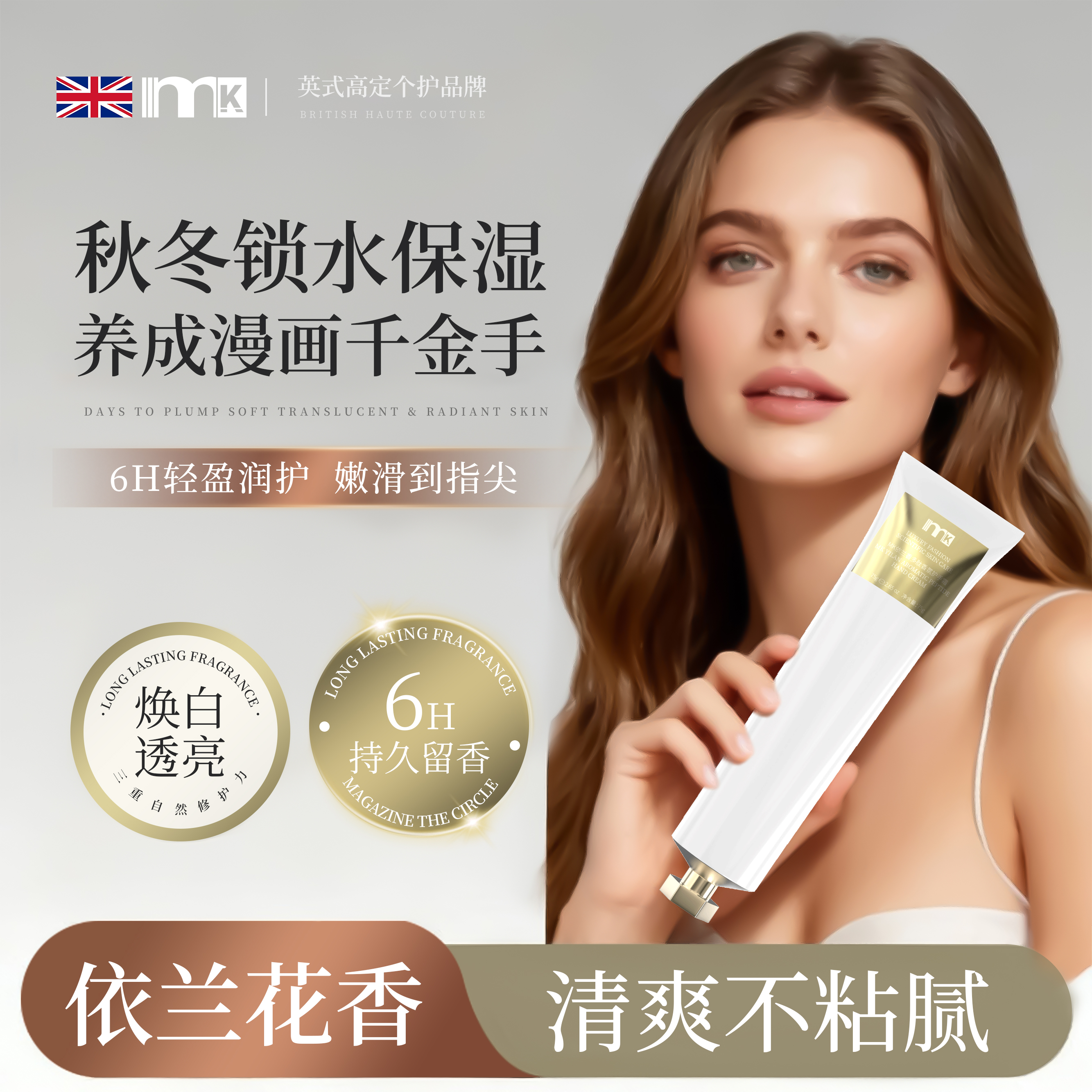 【央妈推荐】mk淡化手纹护手霜第一名保湿滋润秋冬补水留香抗皱嫩白