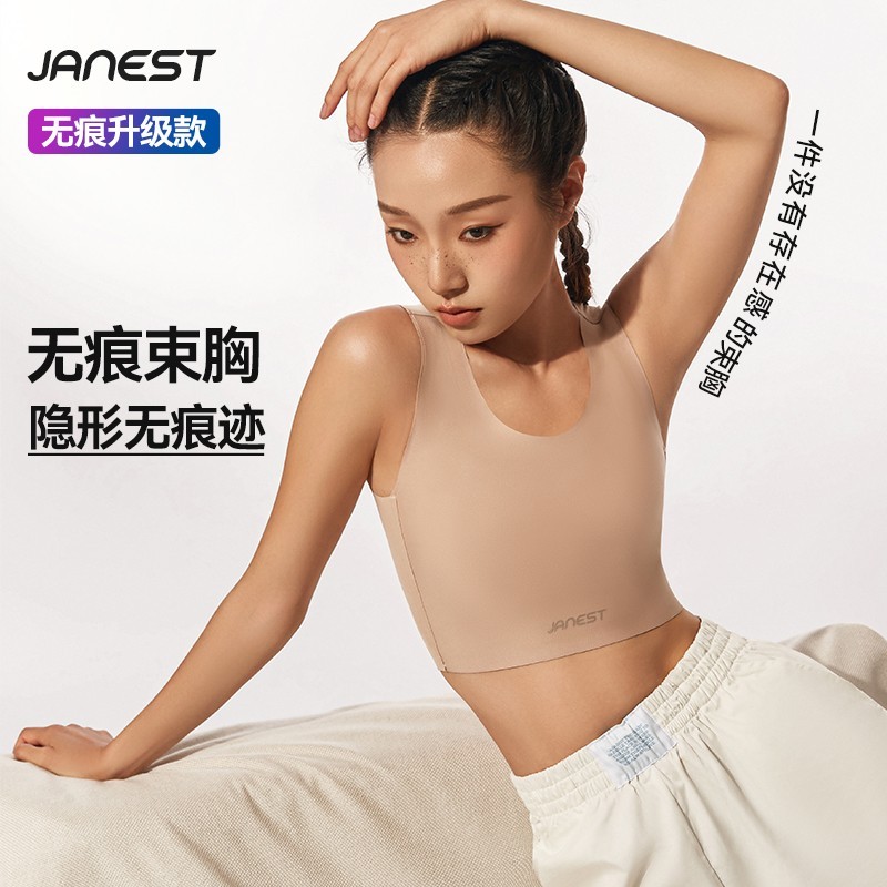 束胸无痕内衣大胸显小显瘦塑胸防震运动女超平防凸点带胸垫奶皮