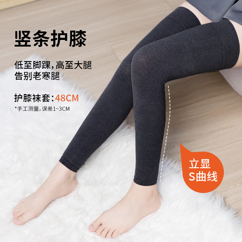 2025新升级爆款秋冬护膝袜套极狐绒加厚保暖防滑微压长筒袜过膝袜