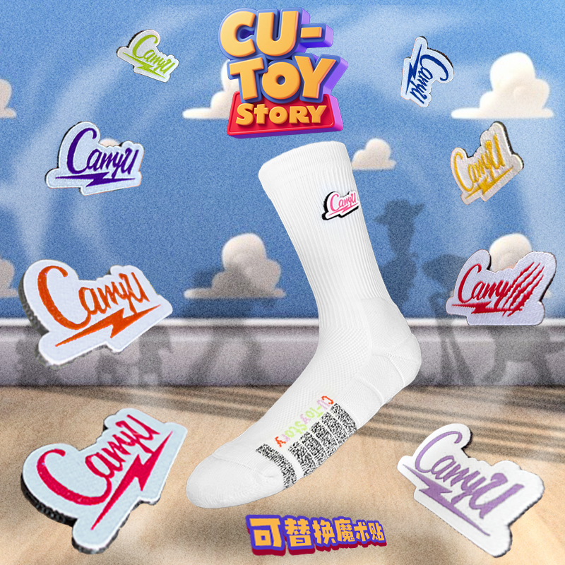 【可替换魔术贴】CarryU篮球袜莱卡PRO级球袜玩具总动员防滑纱球袜