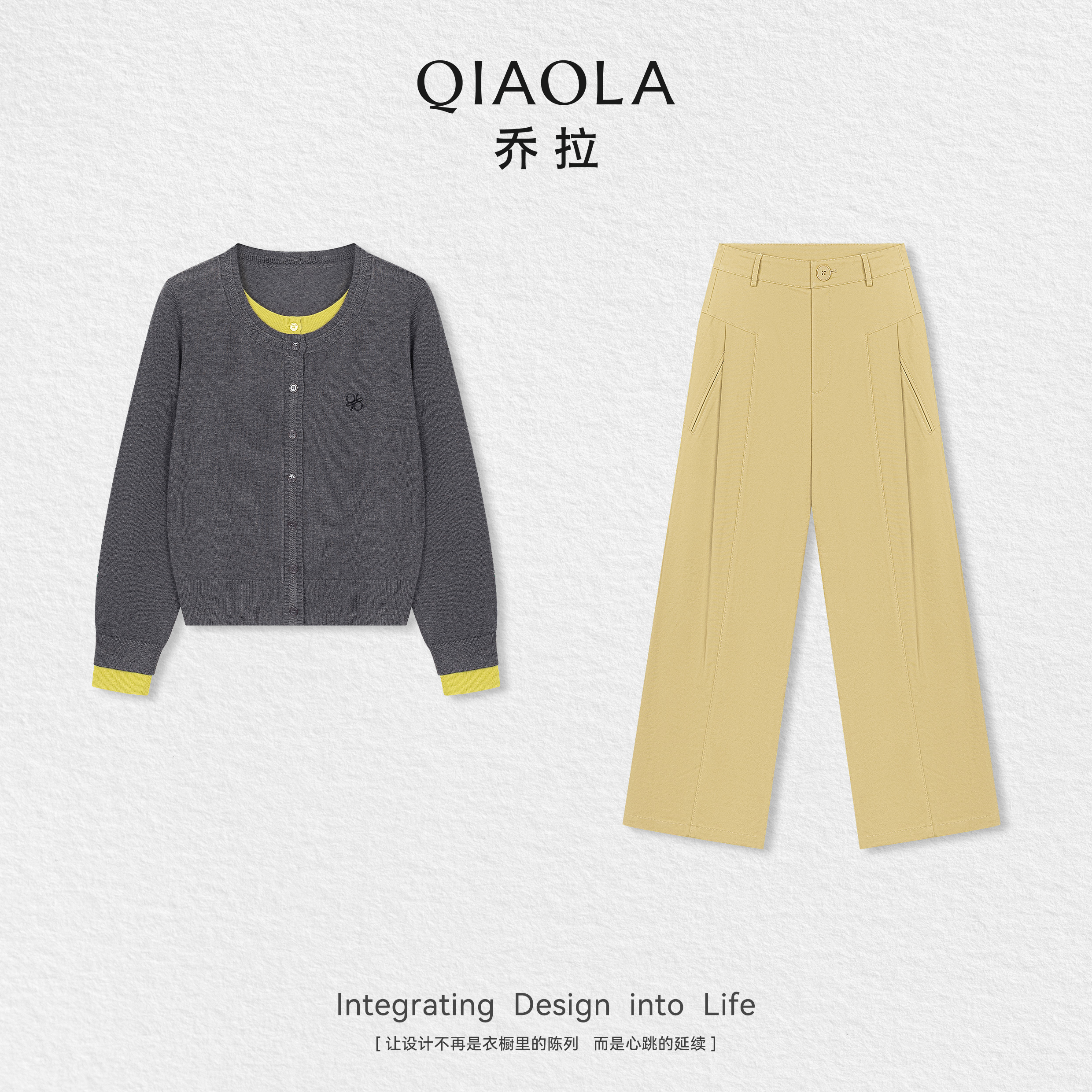 QIAOLA/乔拉【茶色岛屿】秋季羊毛层次感纽扣上衣梭织时尚阔腿长裤