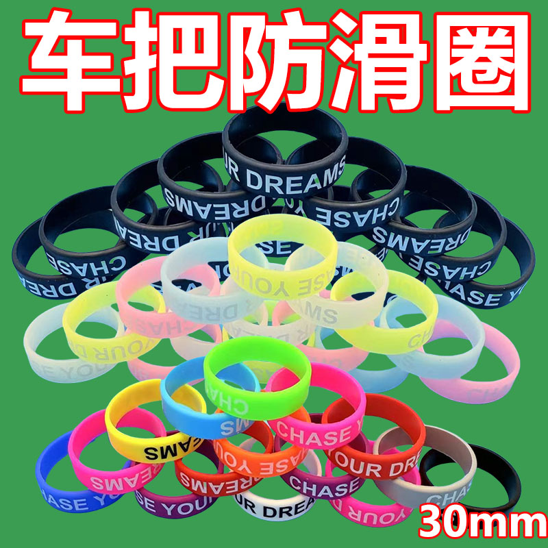 电动车车手把套摩托车自行车硅胶防滑圈通用型外卖车软硅胶把手套