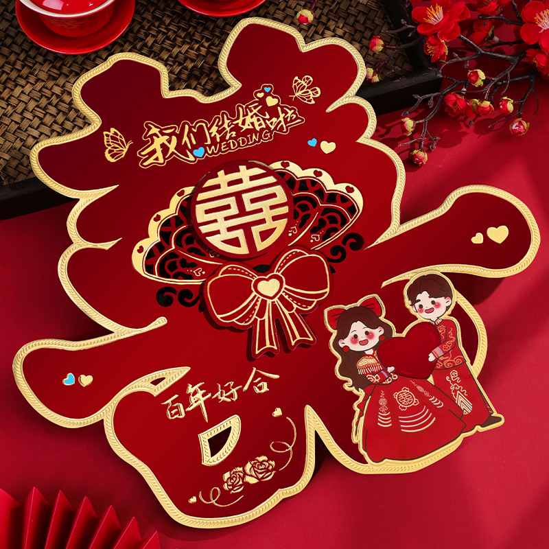喜字贴结婚专用大门贴窗户贴纸婚房布置卧室房门结婚专用窗户喜字