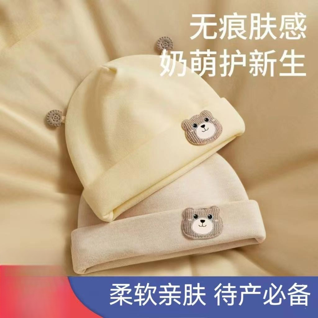 韩版新生儿新生婴儿秋冬婴幼儿帽子初生宝宝可爱超萌春秋胎帽M