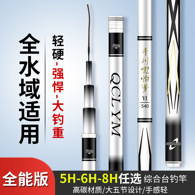 邓老师推荐买一送一千川鲤怡梦鱼竿手竿超轻硬大物杆6H19调鲢鳙竿