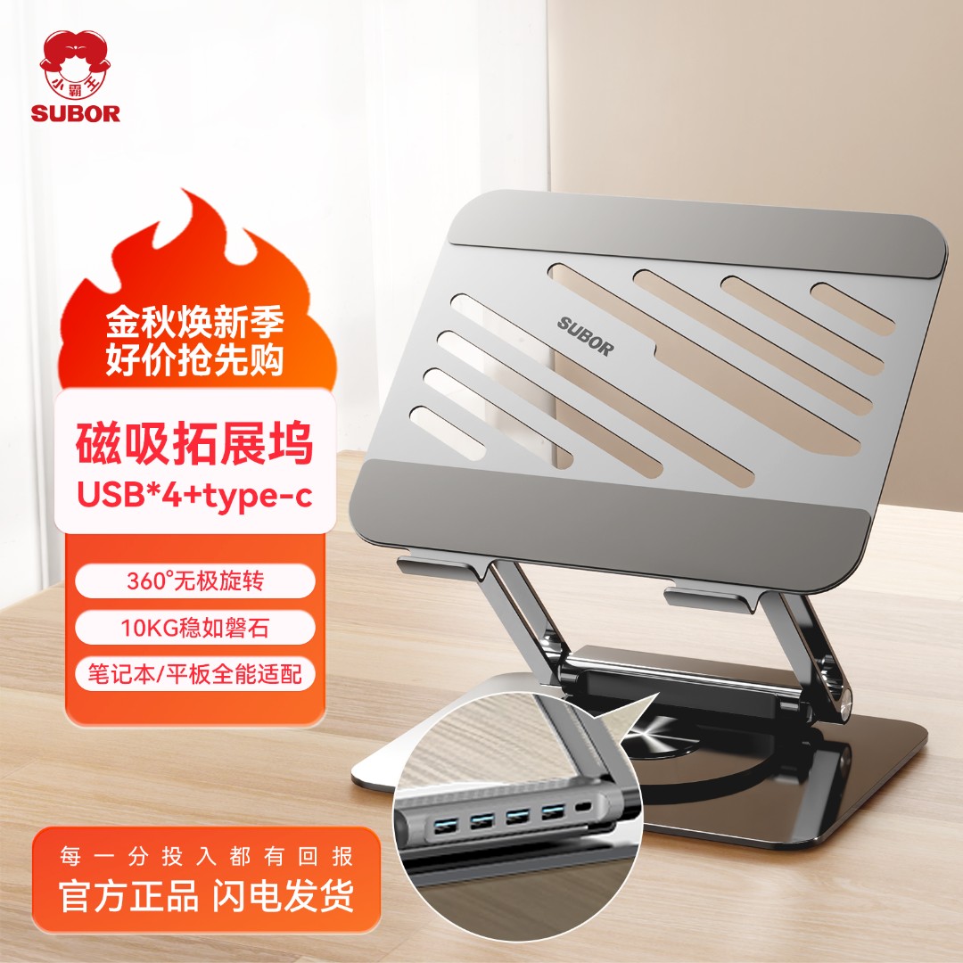 小霸王电脑笔记本笔记本散热支架平板支架懒人折叠拓展坞N2PRO
