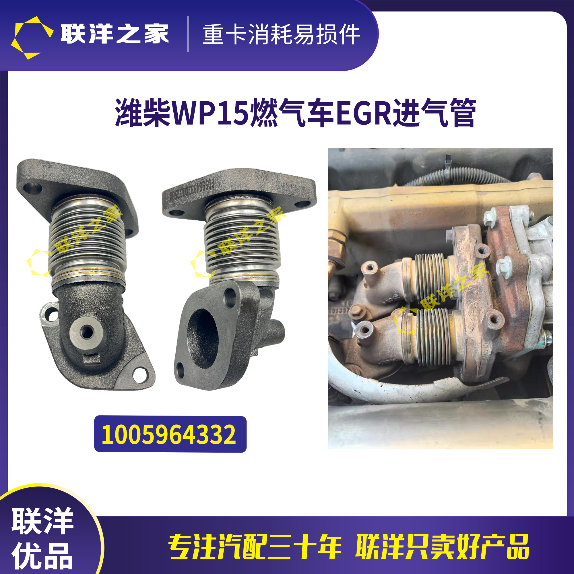 潍柴WP15燃气车EGR进气管适用解放陕汽欧曼大运等