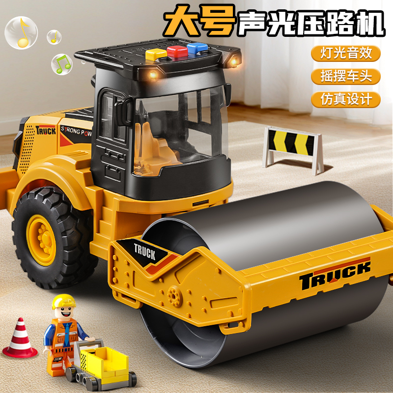 大号压路机玩具儿童早教声光压土机推土机工程车模型3岁男孩礼物6