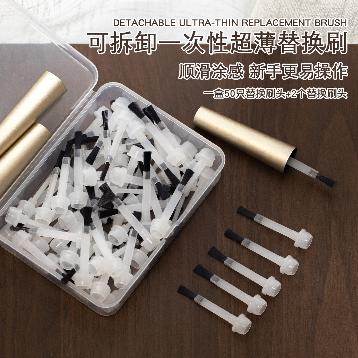 美甲甲油胶一次性替换刷 美甲店罐装胶专用笔刷工具刷头套装调胶