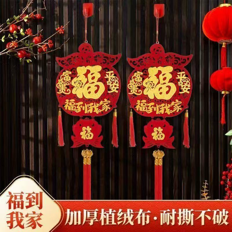 2026年新款苹果福挂件乔迁福到我家平安福背景墙装饰品