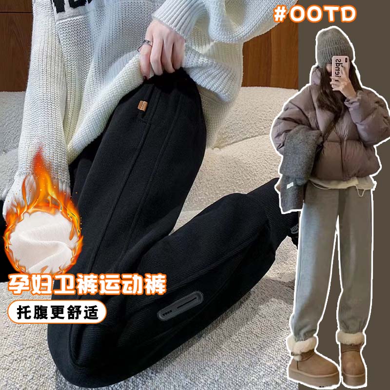 孕妇裤秋冬款外穿冬季加绒加厚保暖休闲运动裤小个子百搭显瘦卫裤