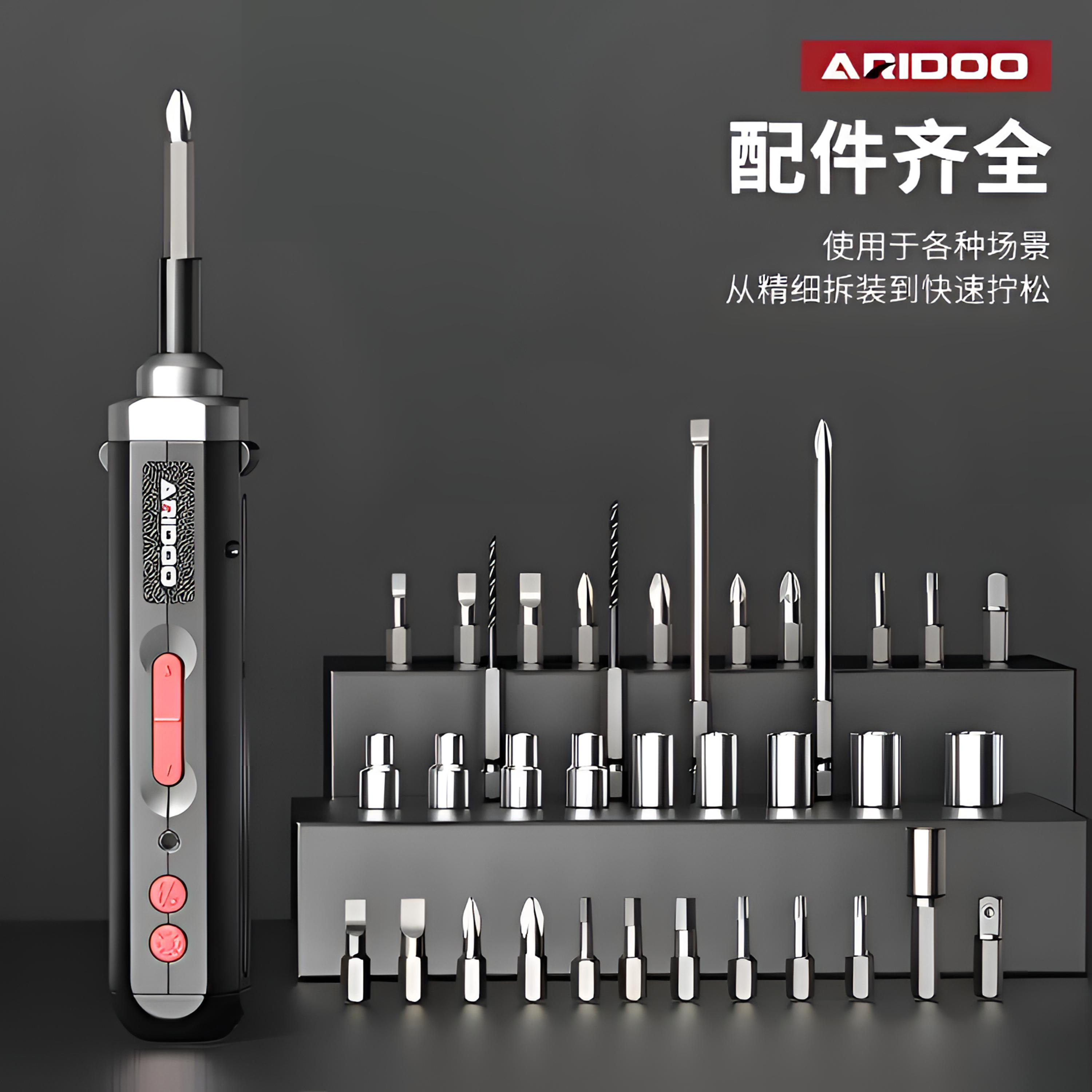 德国艾锐盾电动螺丝刀充电式家用迷你小型电钻起子电批拧螺丝工具