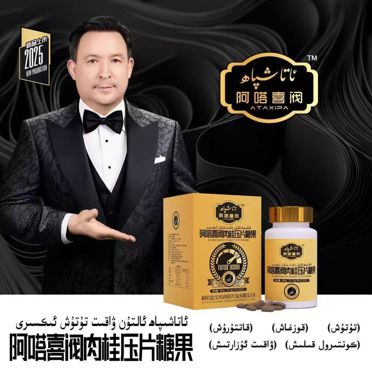 肉桂压片糖果美味营养健康之选