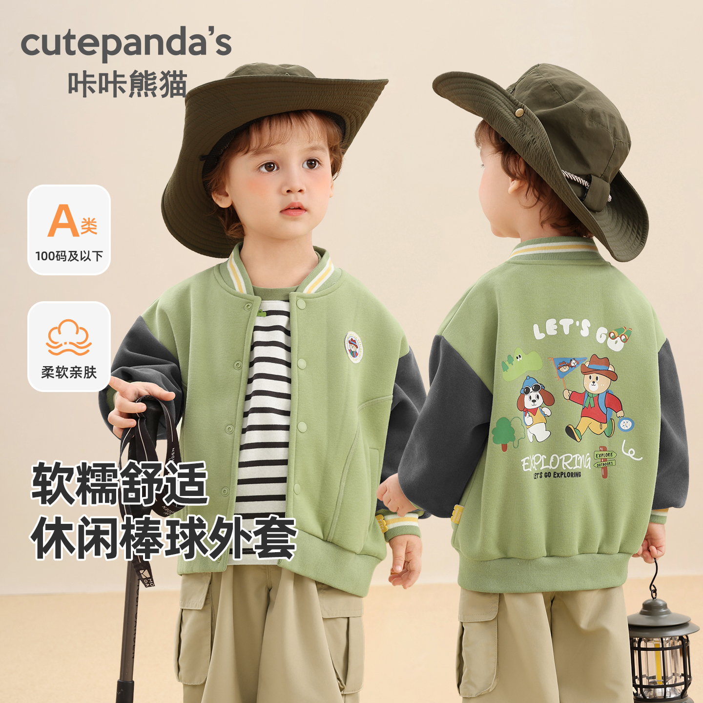 婴儿衣服男童户外针织棒球服外套春秋款女宝宝儿童上衣小童Y10006