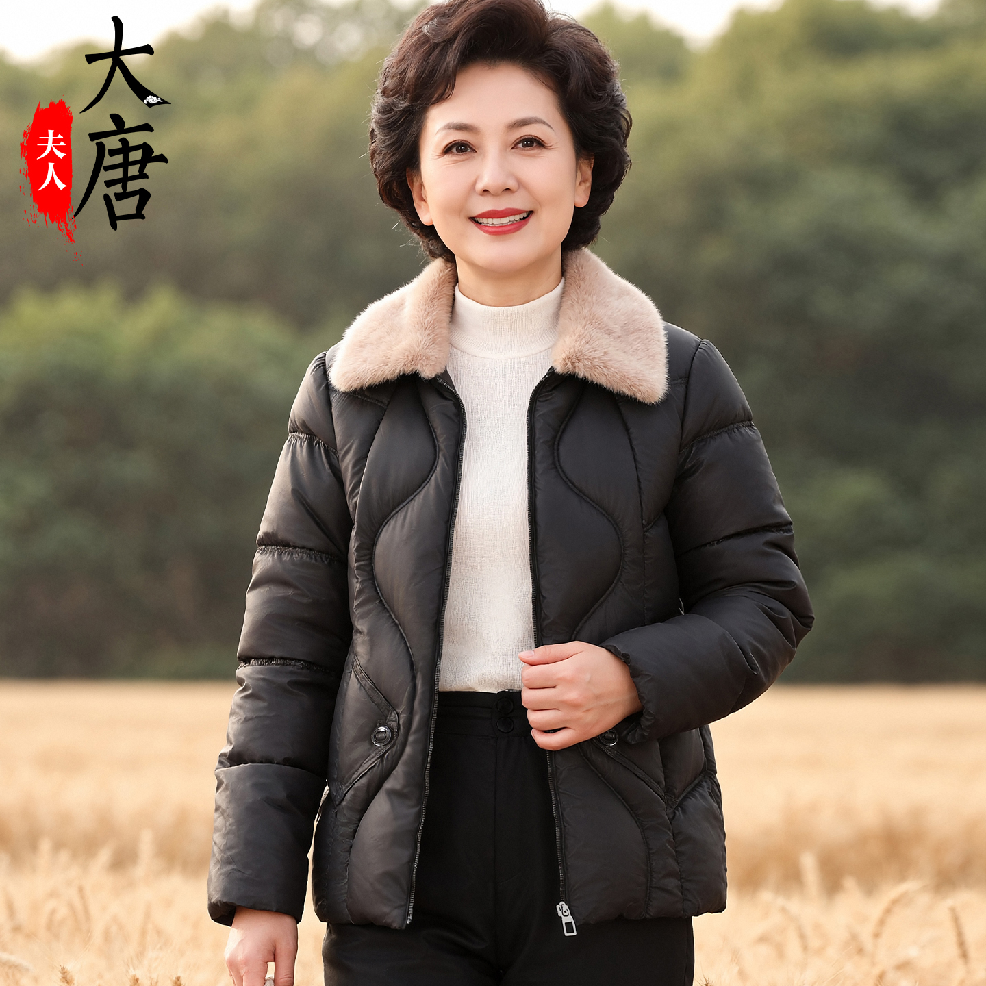 【大唐夫人】冬季新款中老年妈妈加厚保暖外套时尚洋气百搭减龄棉服