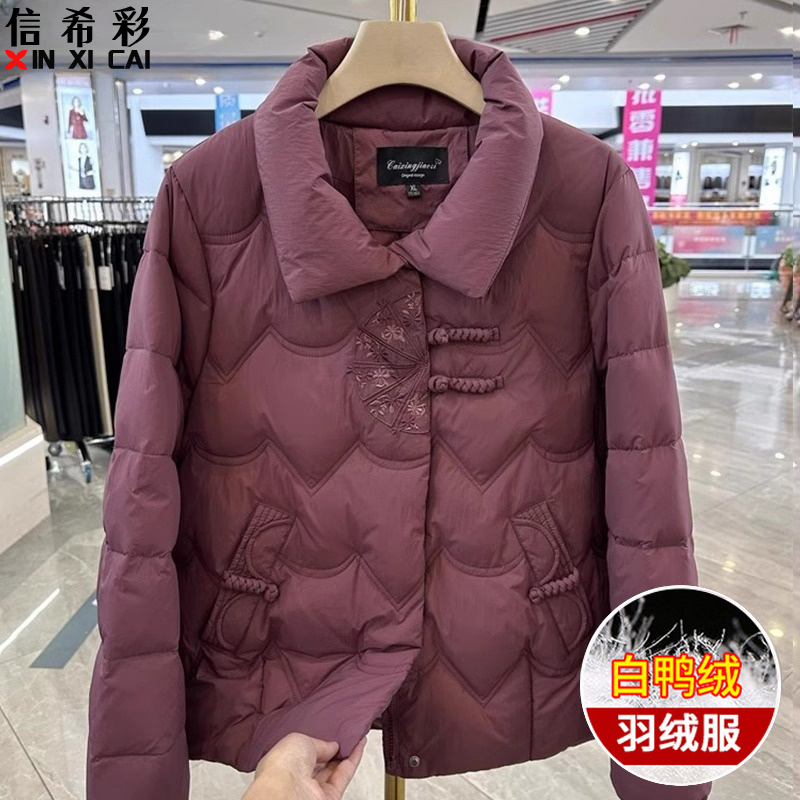 妈妈新中式国风刺绣加厚保暖羽绒服冬装中老年女装白鸭绒外套棉服