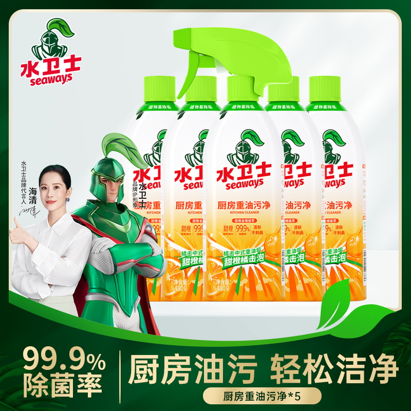 厨房重油污净水卫士厨房重油污清洁剂480g*5
