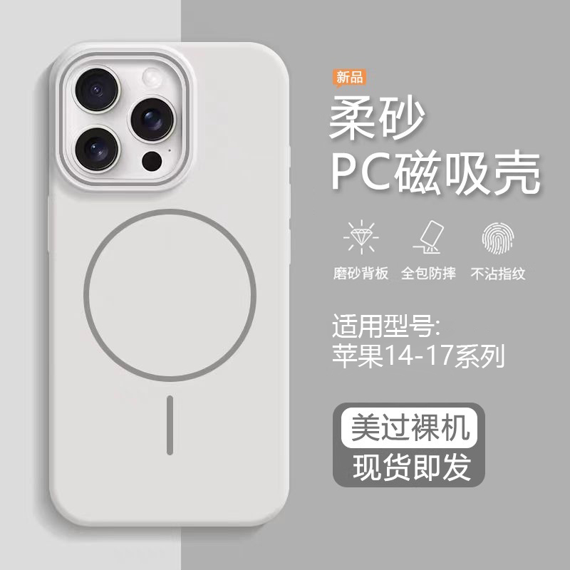 适用苹果16pro手机壳磁吸新款15promax超薄磨砂iphone14肤感硬壳e