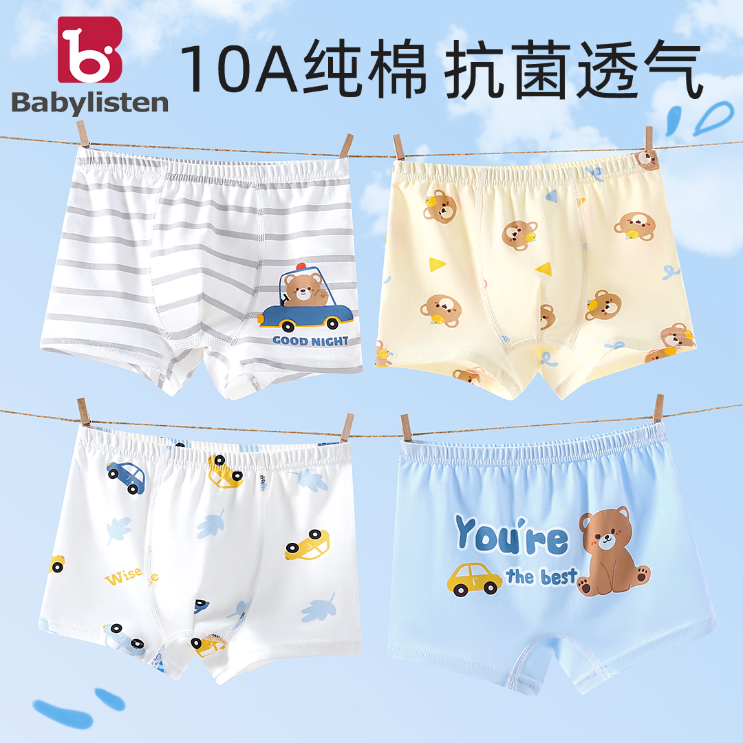 男童内裤儿童纯棉a类平角宝宝四角短裤中大童9男孩全棉底裤不夹PP