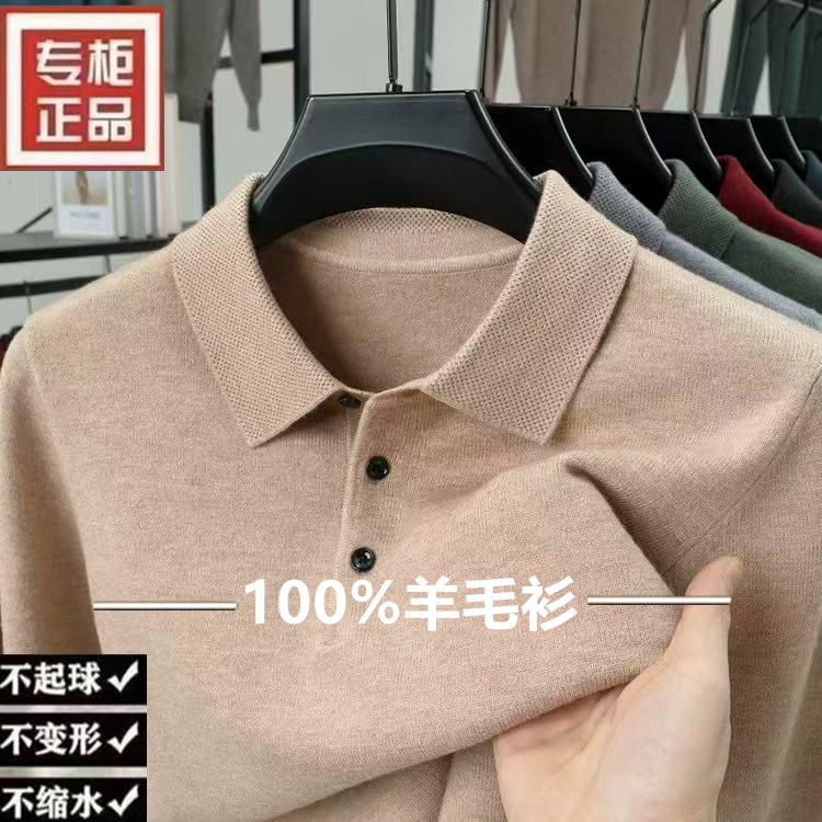 【专柜正品】男士100%绵羊毛衫冬季加厚纯色POLO衫领针织打底毛衣男
